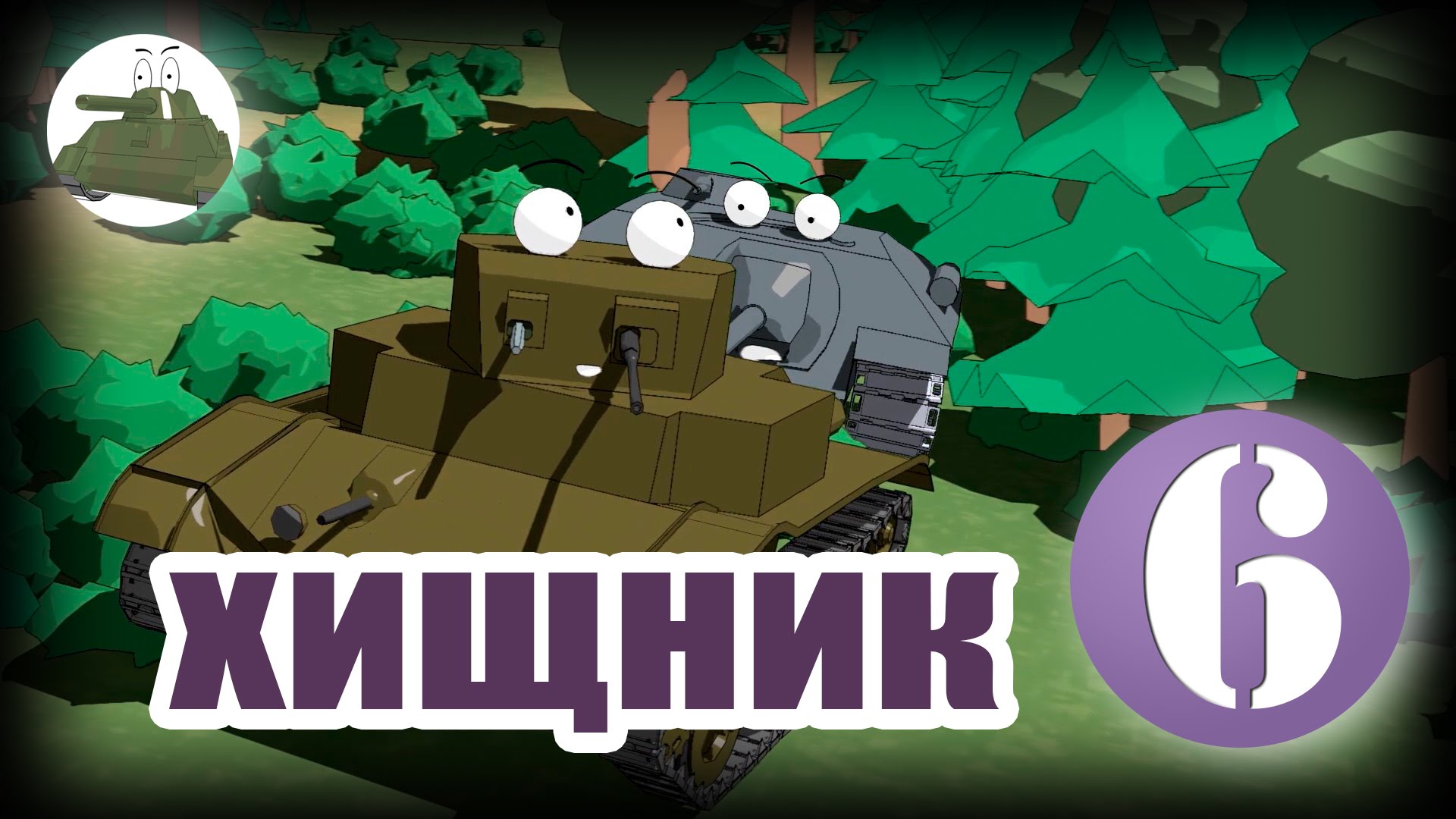multprotanki.ru - version 1